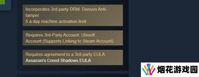 《AC影》Steam采用D加密技术需绑定育碧账号2