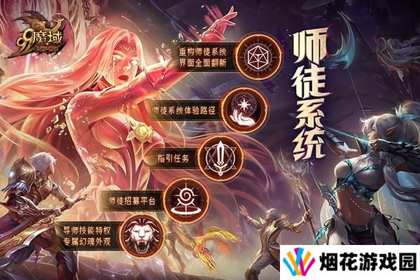 《魔域》年度活动先锋服抢先看玩家专属福利待领3