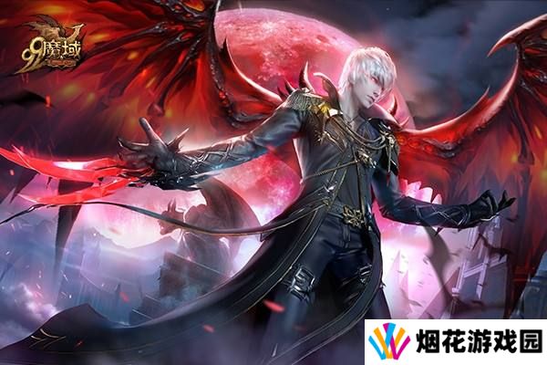 《魔域》年度活动先锋服抢先看玩家专属福利待领2