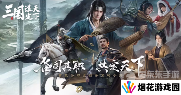 三国谋定天下礼包码有哪些 礼包码2024最新分享