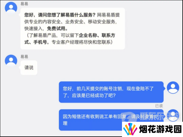 网易通行证账号在哪看 账号查看方法