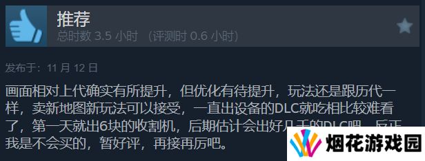 《模拟农场25》Steam评价褒贬不一首发好评率65%5