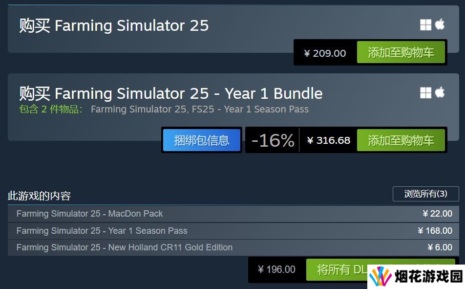 《模拟农场25》Steam评价褒贬不一首发好评率65%2