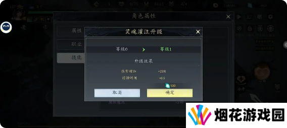 未知升变3攻略总汇   遗物、技能、职业、宝石全攻略图片10