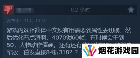 《模拟农场25》Steam评价褒贬不一首发好评率65%11