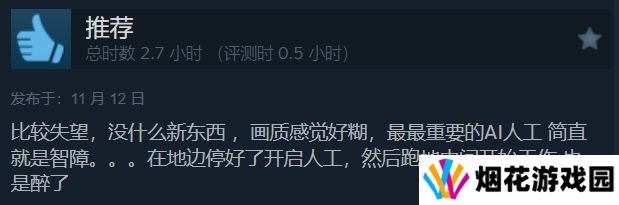 《模拟农场25》Steam评价褒贬不一首发好评率65%4