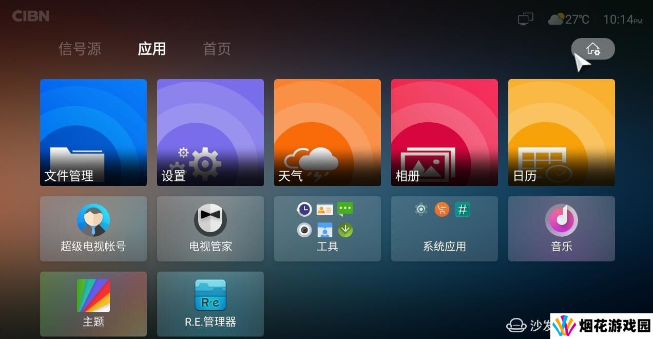 乐视超4X50 Pro超4X55系列电视精简ROOT ROM6.5.072_0.2版