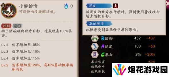 阴阳师神酿星熊童子技能是什么