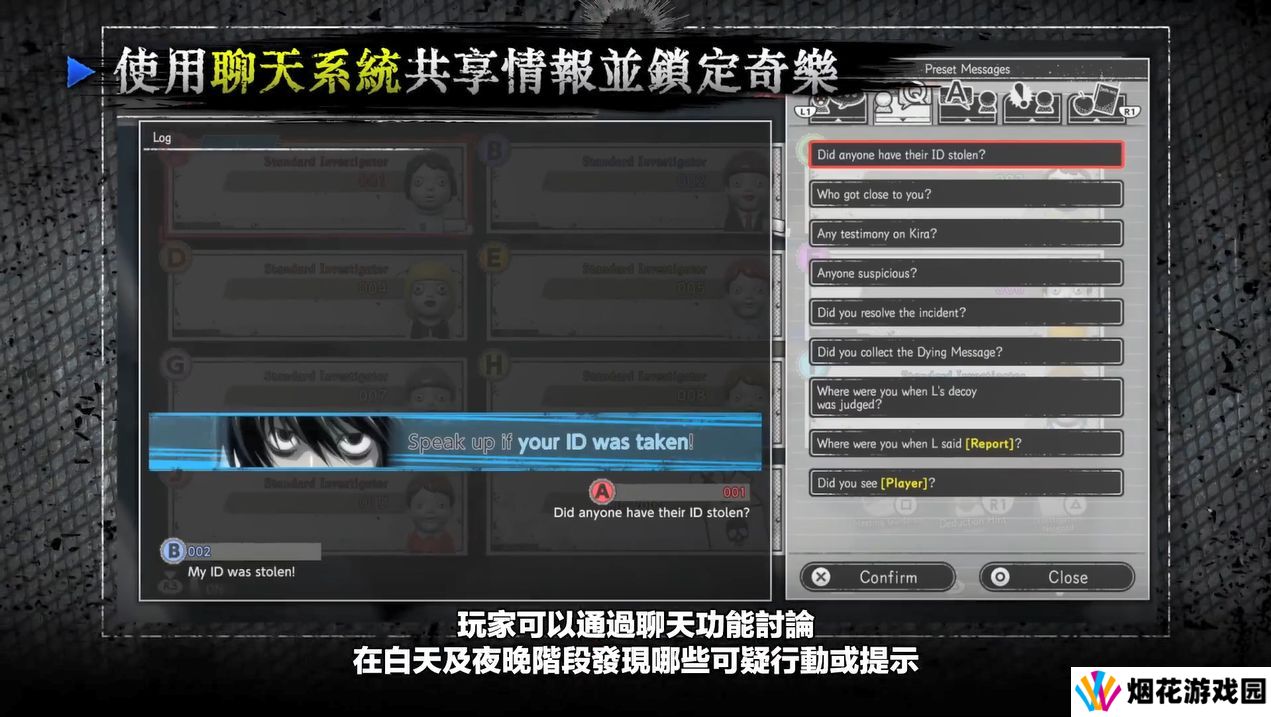 在线社交推理游戏《死亡笔记：暗影任务》玩法介绍PV29
