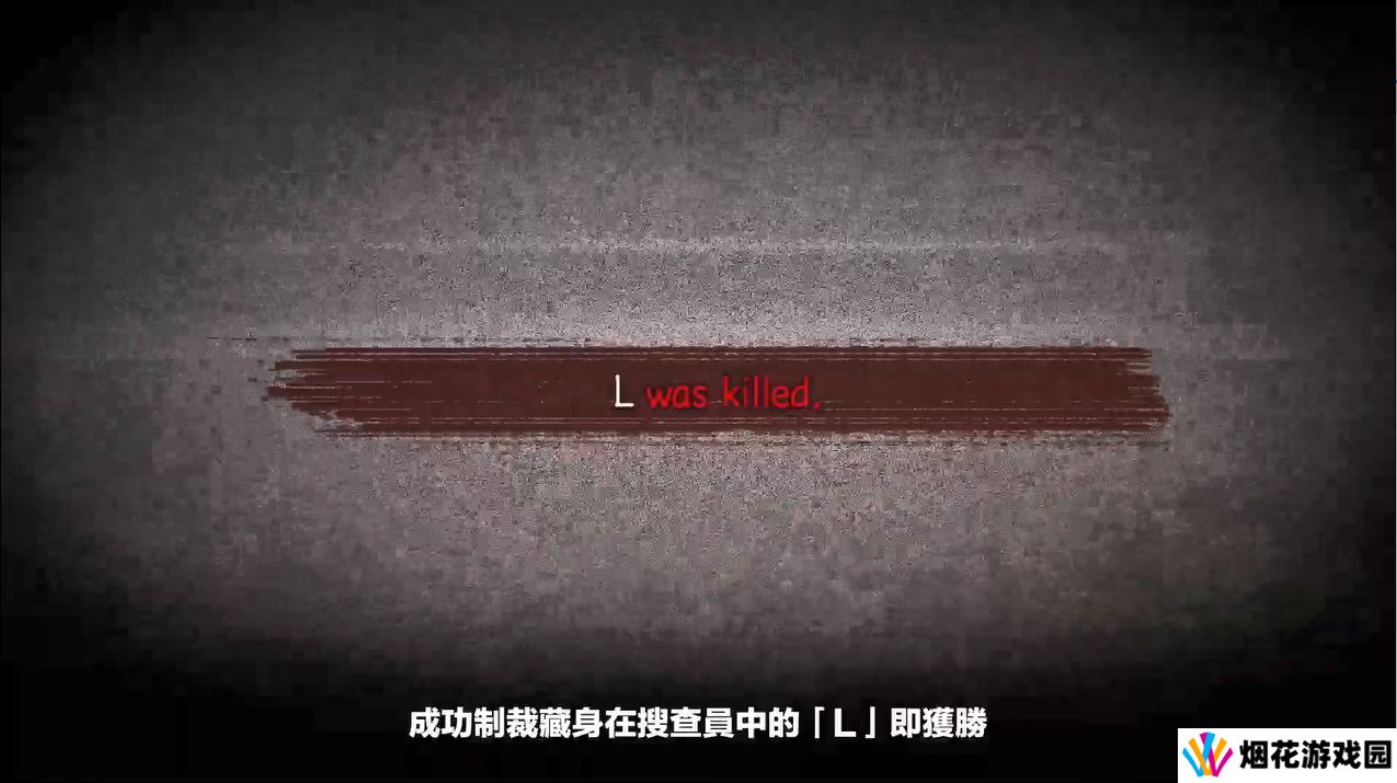 在线社交推理游戏《死亡笔记：暗影任务》玩法介绍PV15