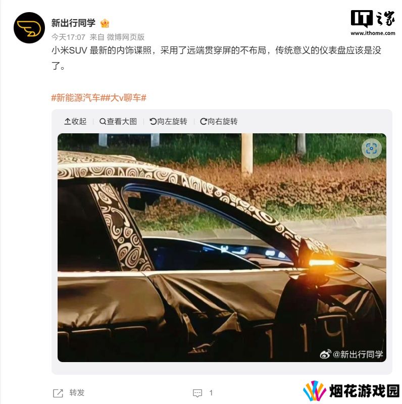 小米 SUV 新谍照曝光：有望搭载远端贯穿式“带鱼屏”