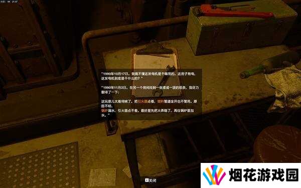 使命召唤21黑色行动6宝箱在哪  安全屋宝箱解密答案图片8