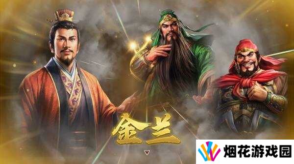 三国志8重制版武将克制表  人物关系相生相克一览图片2