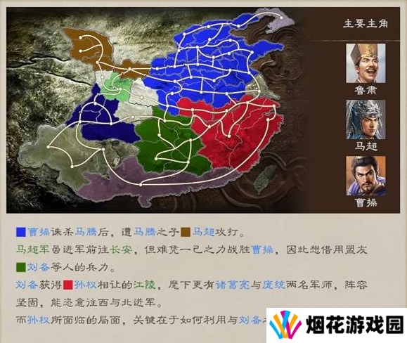 三国志8重制版全剧情及解锁条件总汇图片28