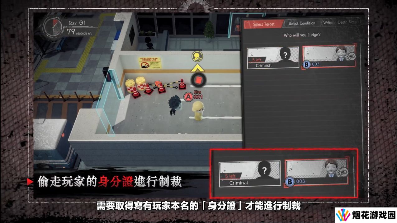 在线社交推理游戏《死亡笔记：暗影任务》玩法介绍PV13