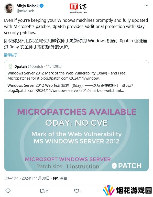 Windows Server 2012 非官方免费补丁发布，修复潜伏 2 年多的零日漏洞