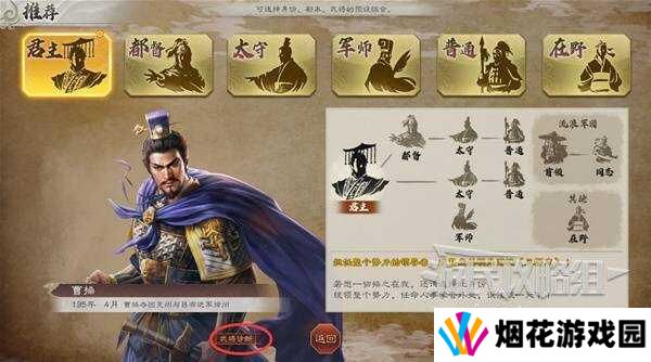 三国志8重制版攻略总汇   助您先人一步成就大神图片2