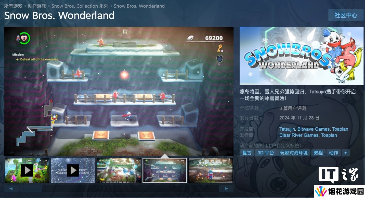 Steam 国区首发 8 折 86.4 元，经典游戏 IP 新作《雪人兄弟：奇幻乐园》发售