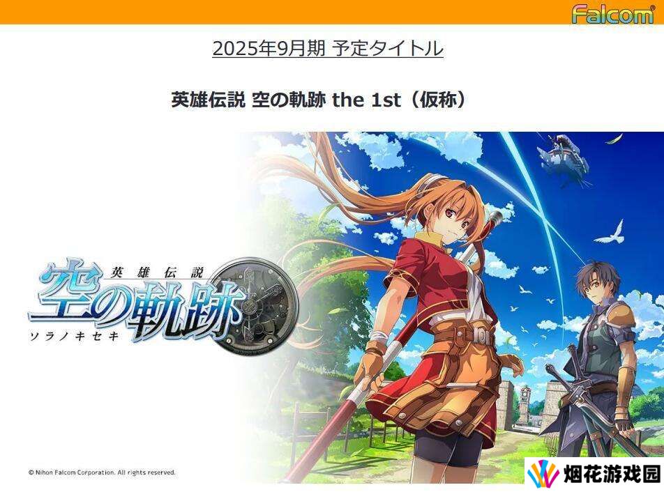 11月PS二三档会免公布《FF14》新DLC销量佳4