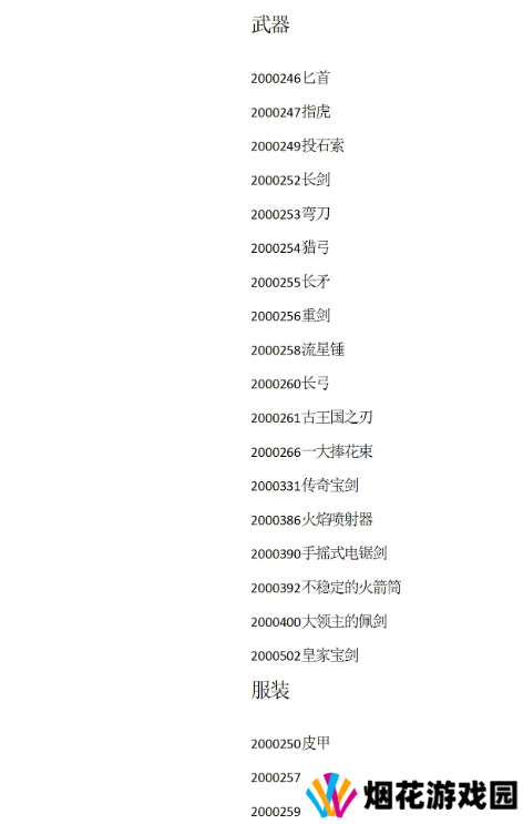 苏丹的游戏攻略总汇   全攻略、结局、代码大合集