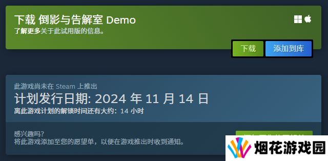 《倒影与告解室》上架Steam试玩DEMO开放2