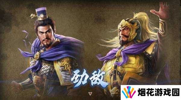 三国志8重制版武将克制表  人物关系相生相克一览图片6