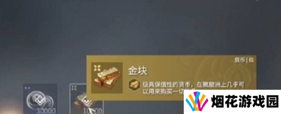 永劫无间金块有什么用