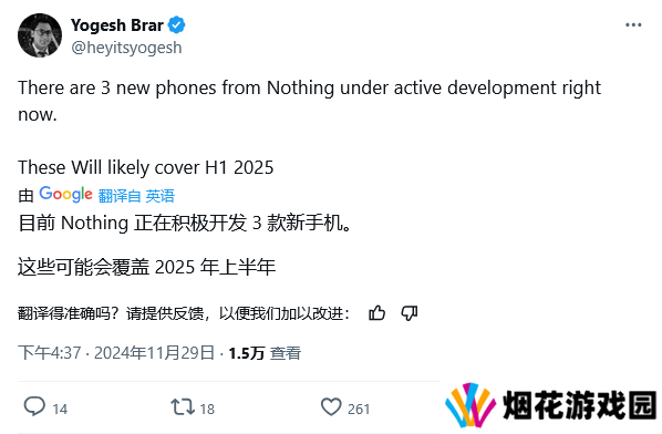 2025 年上半年登场，Nothing 被曝正研发 3 款新手机