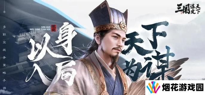 三国谋定天下s4武将哪个厉害-s4武将强度排行