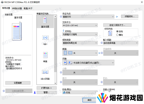 选择标签尺寸