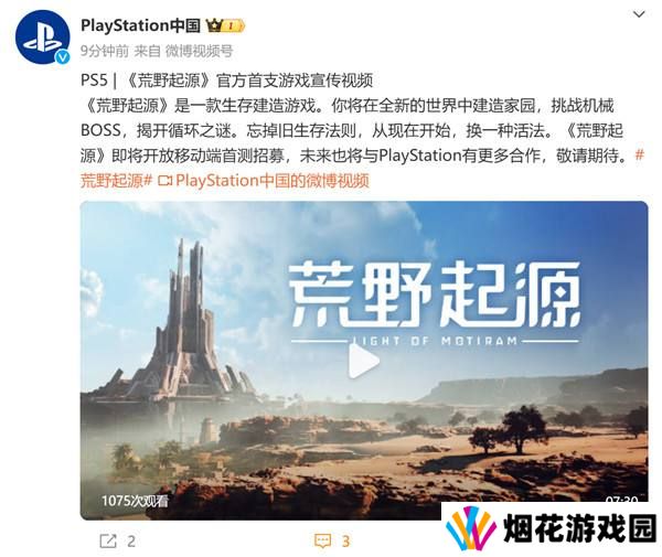 PlayStation力挺的《荒野起源》会是年轻人的第一款生存建造游戏吗？