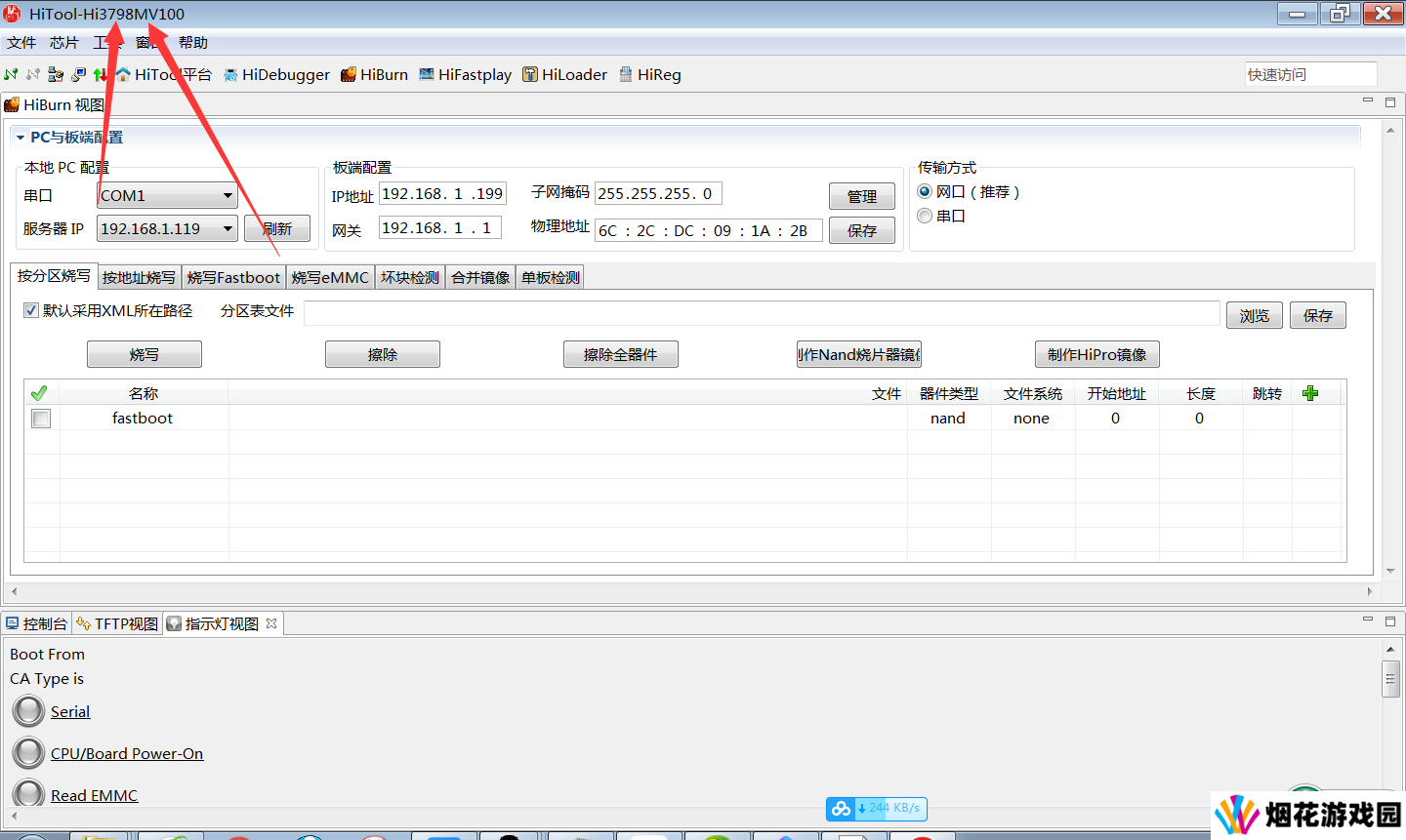 华为悦盒EC6108V9_PUB-8G内存版线刷救砖烧录固件