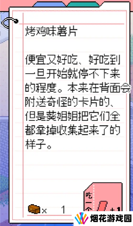 寻找夏日的宝物道具有哪些   全部道具收集总汇图片10