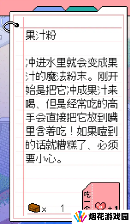 寻找夏日的宝物道具有哪些   全部道具收集总汇图片16