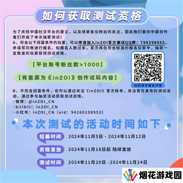 《inZOI》中国独家PV发布！梦想生活由此开启，共同探索无限可能