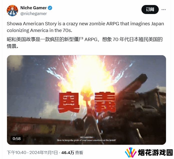 《昭和美国物语》新预告引发热议 玩家呼吁Xbox版