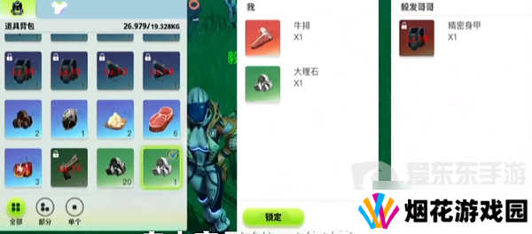 创造吧我们的星球能搬砖不 创造吧我们的星球搬砖方法一览