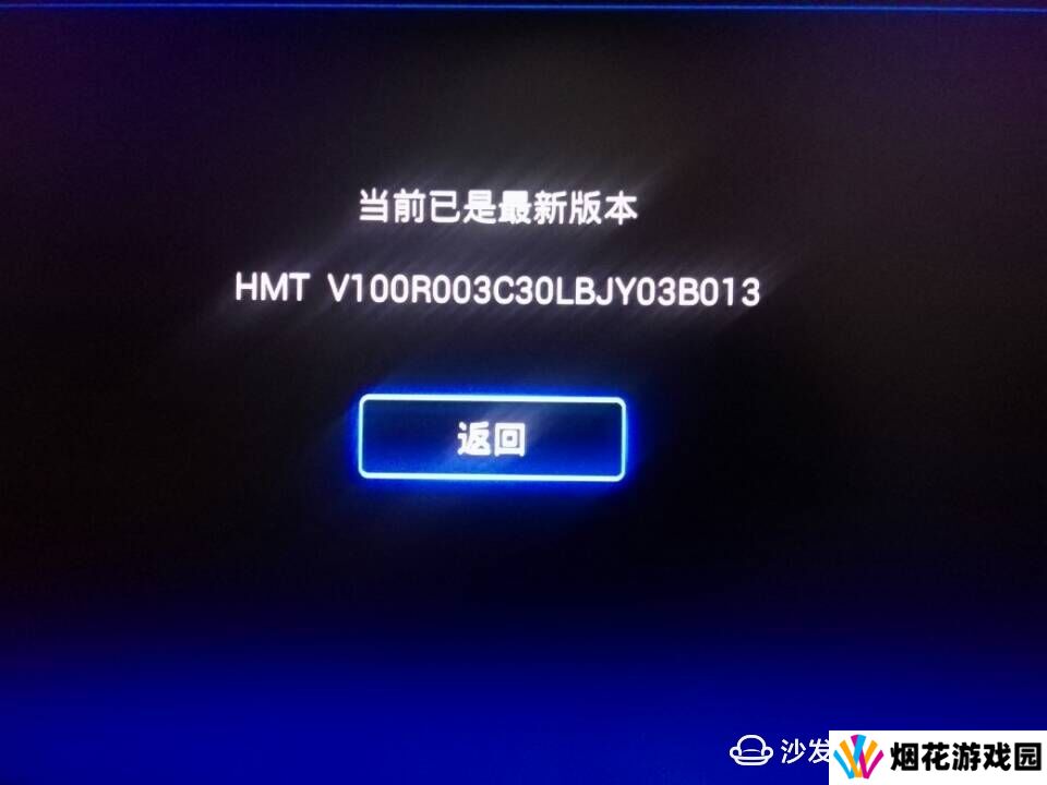 华为悦盒EC6108V8U_pub通过U盘安装第三方应用