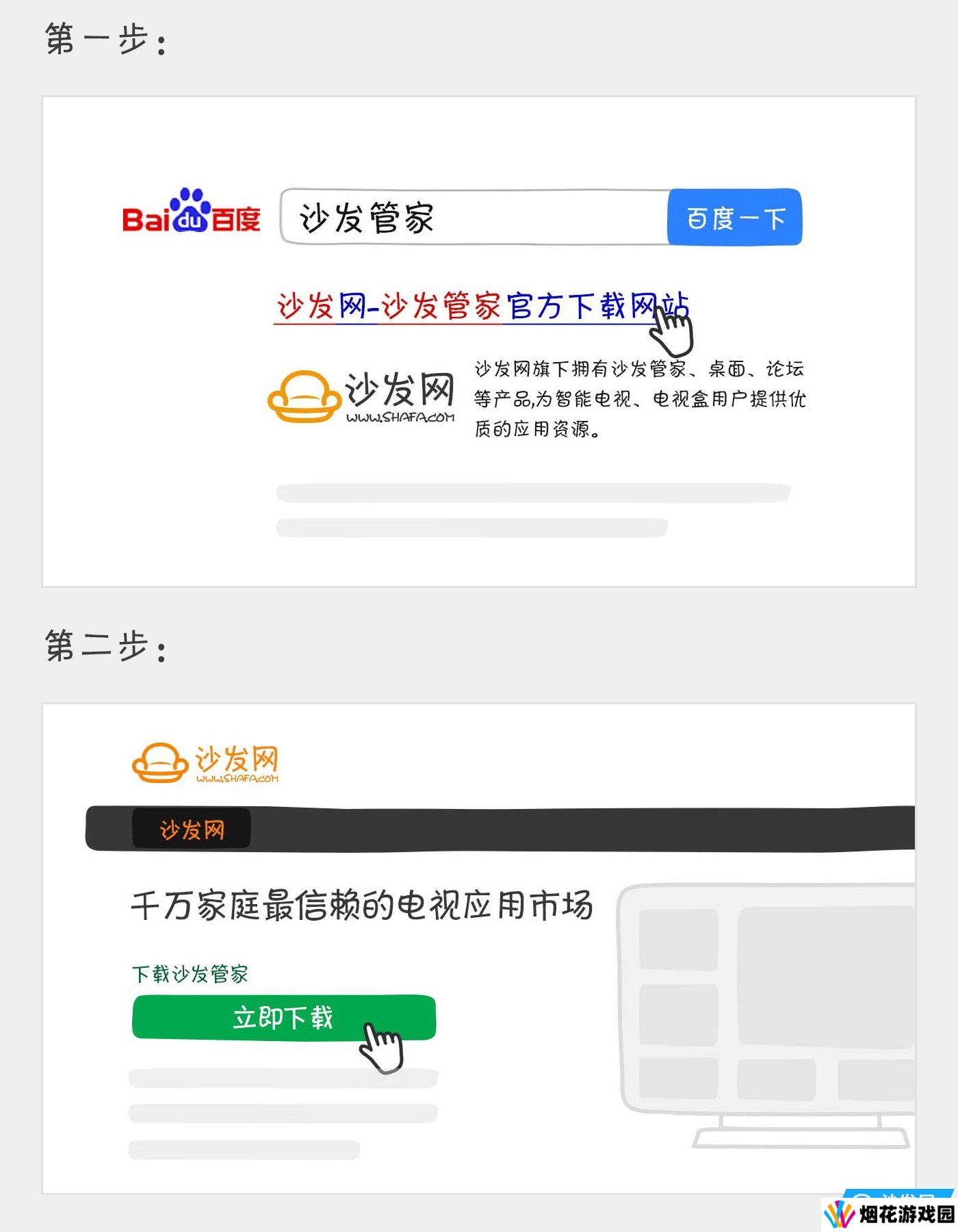 酷乐视Q7通过U盘安装第三方应用