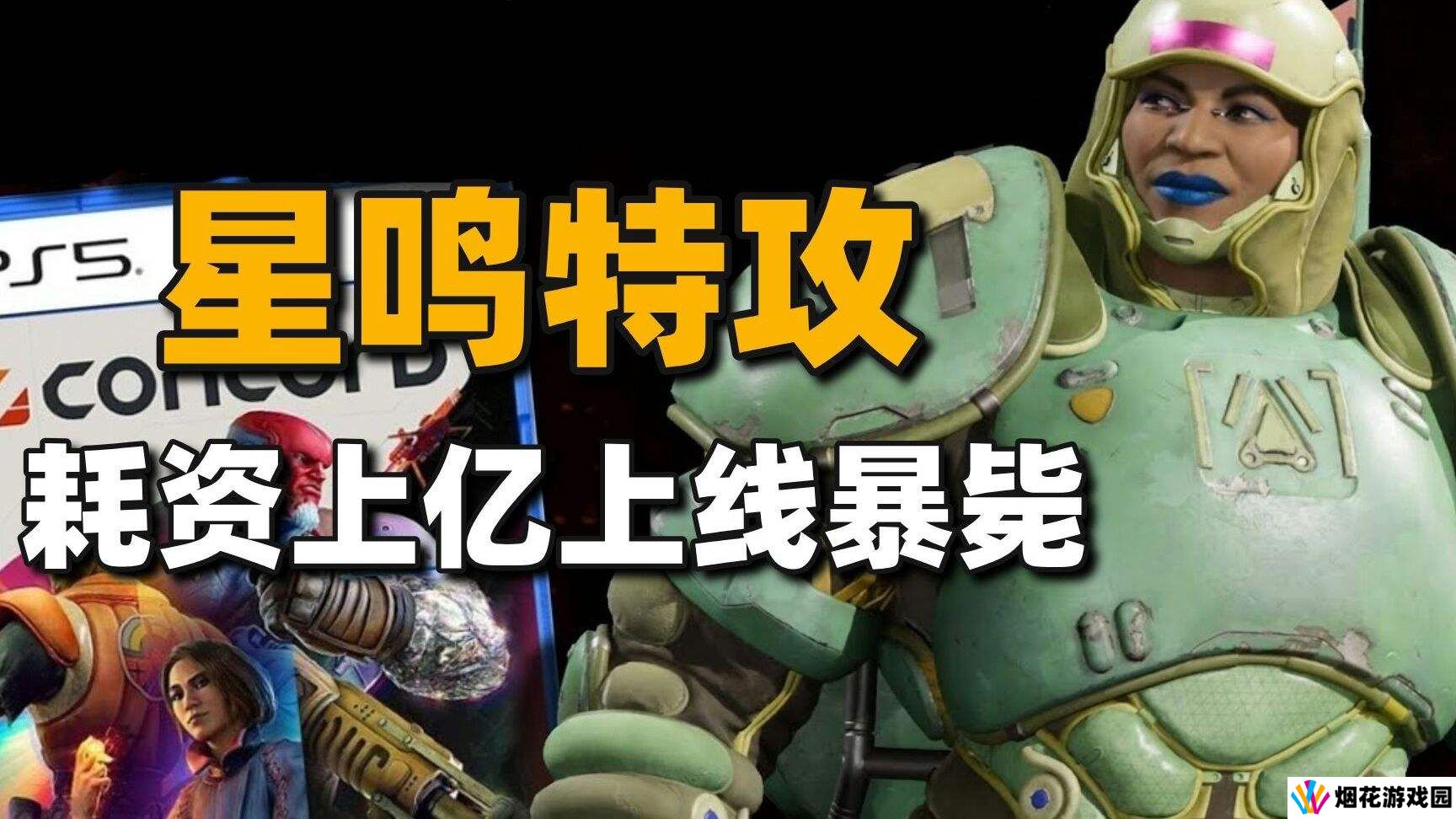 冯骥透露《黑神话》或有Xbox版和DLC惊喜3