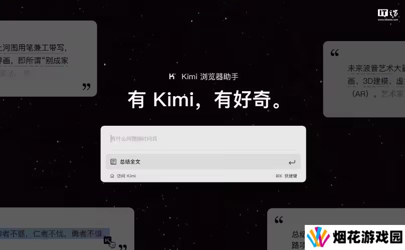 Kimi 内部人士：正灰度测试 AI 视频生成功能，上线后每天可免费生成 100 秒