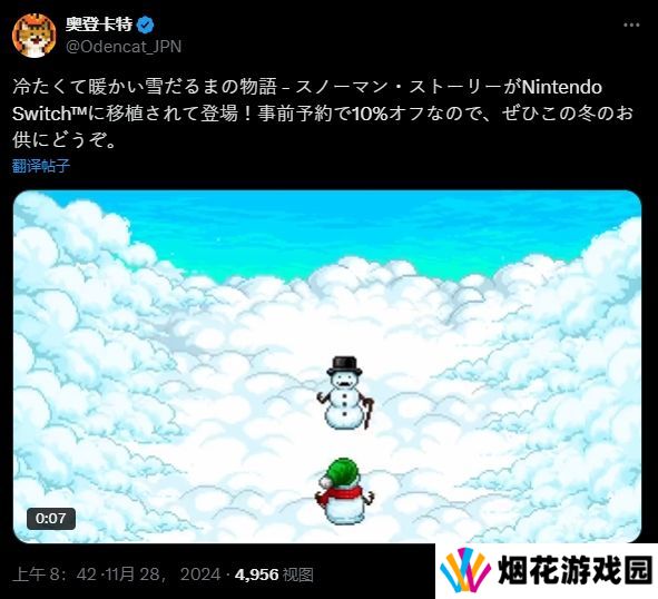 《雪人的故事》登陆Switch开启圣诞冒险1