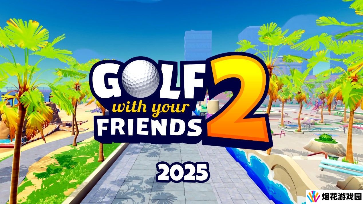 《GolfWithYourFriends2》官宣将于2025年推出1