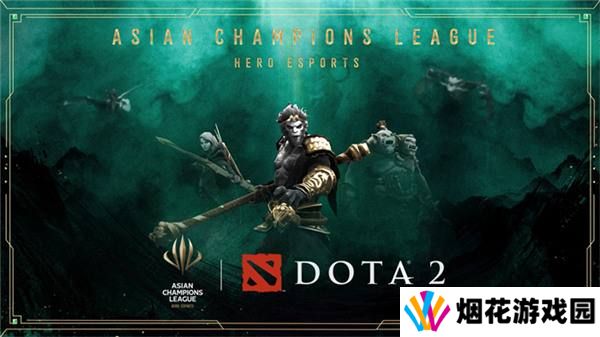 亚洲首个国际综合性电子竞技赛事ACL重磅官宣 Dota2成为首个亮相项目