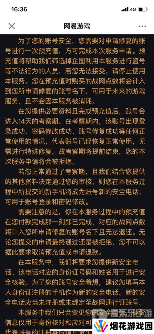 炉石传说身份证忘记了怎么办 炉石传说身份证忘记具体解决方案