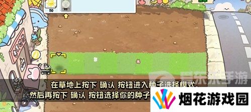 植物大战僵尸幼儿园版冒险模式1-1怎么过 冒险模式1-1通关攻略