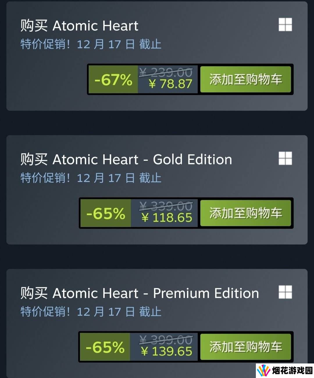 《原子之心》3.3折新史低Steam好评率达82%1