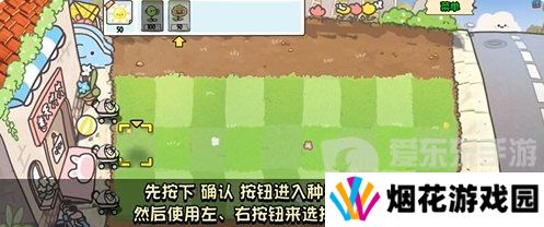 植物大战僵尸幼儿园版冒险模式1-2怎么过 冒险模式1-2通关攻略